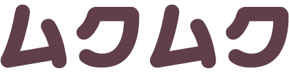 ムクムク