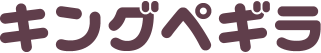 キングぺギラ